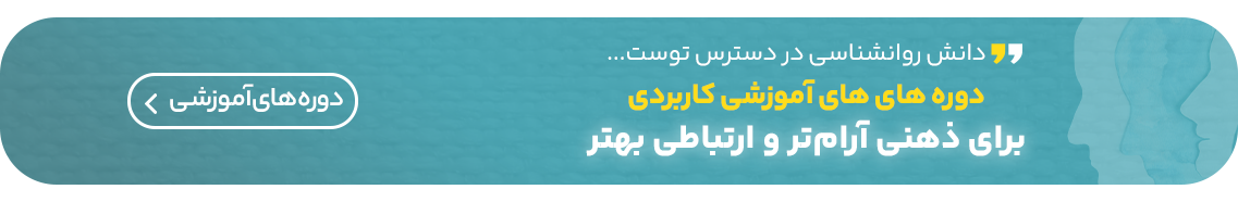 دوره نقشه راه عشق آگاهانه