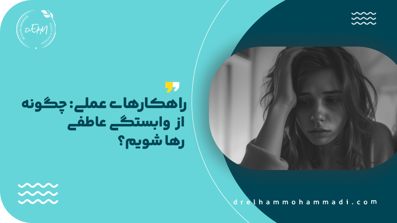 راهکار های عملی - الهام محمدی